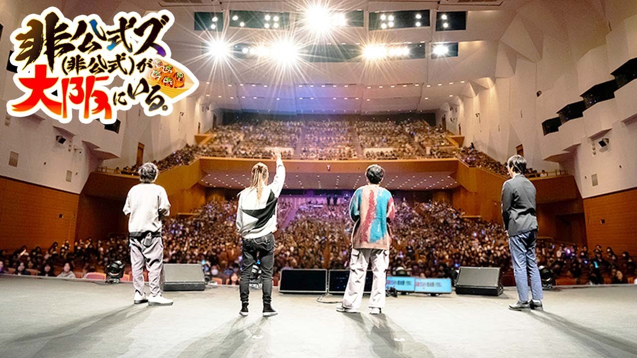 最高のサプライズをした大阪イベントの裏側