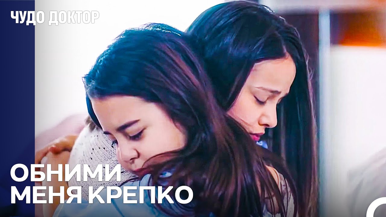 Сестра и Брат Наконец Встретились - Чудо доктор