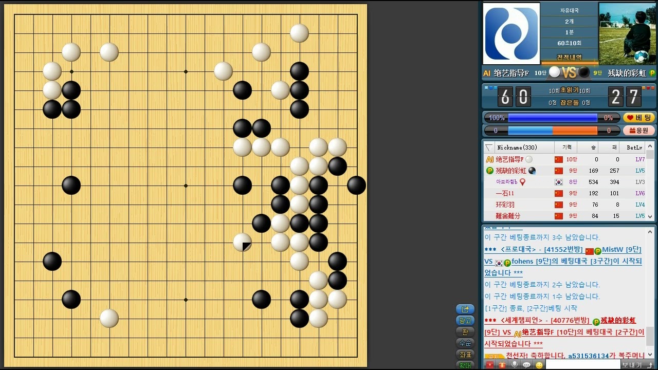세계 최고수 인공지능 절예(绝艺指导)에게 2점 깔고 덤비는 프로들 / 승률90% 아무도 못이겨요.  그냥 보세요.  ㅎㅎ/ #바둑 #go #围棋