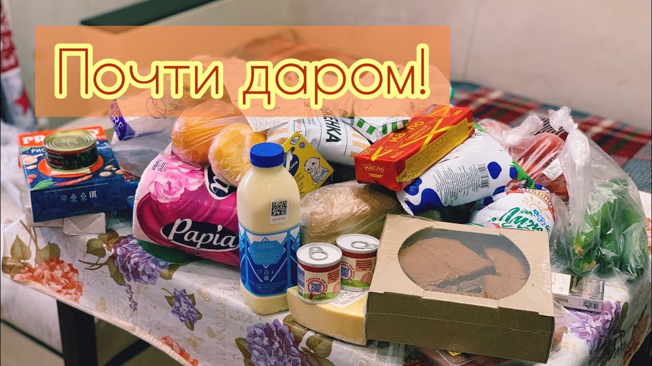ЭТО НЕВЕРОЯТНО! ШОК ЦЕНЫ НА ПРОДУКТЫ!!! СМОТРЕТЬ ВСЕМ!