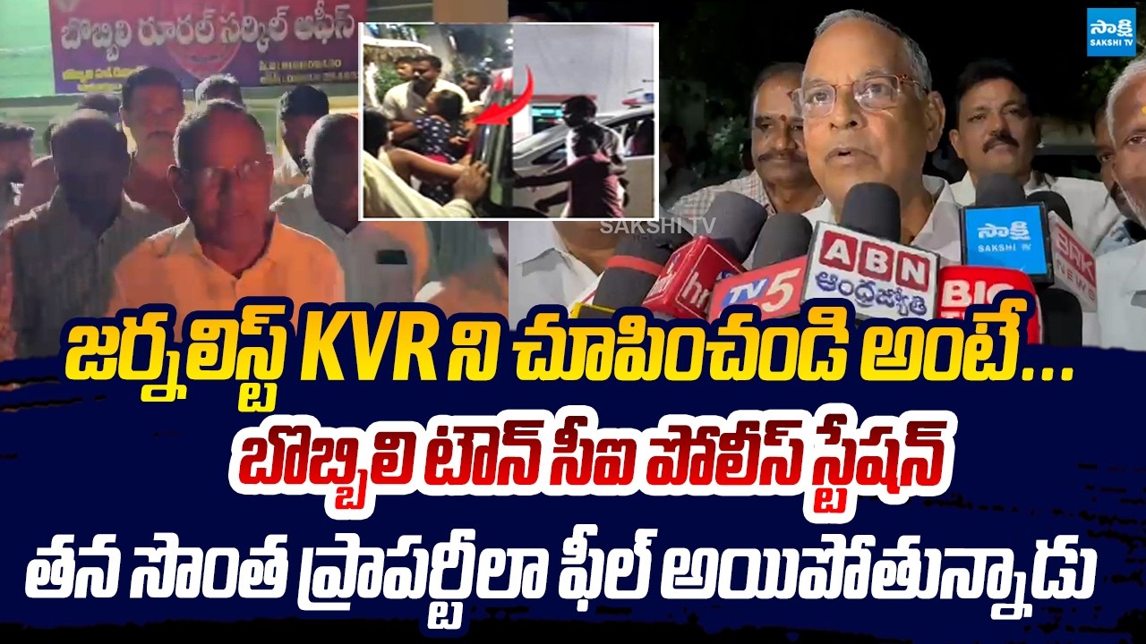 YSRCP Sambangi Venkata China Appalanaidu Comments On Journalist KVR Arrest | Nara Lokesh REDBOOK