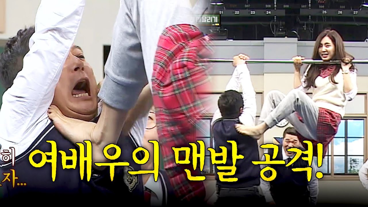 한채아, 아는 형님 나와서 이수근 상대로 승부욕 발동🔥ㅋㅋㅋㅋ