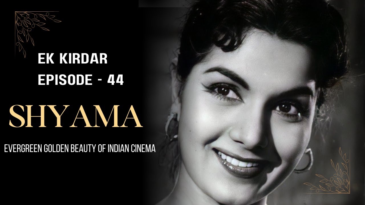 Shyama | Evergreen Golden Beauty of Indian Cinema | Filmysapien | Ek Kirdar | Episode 44