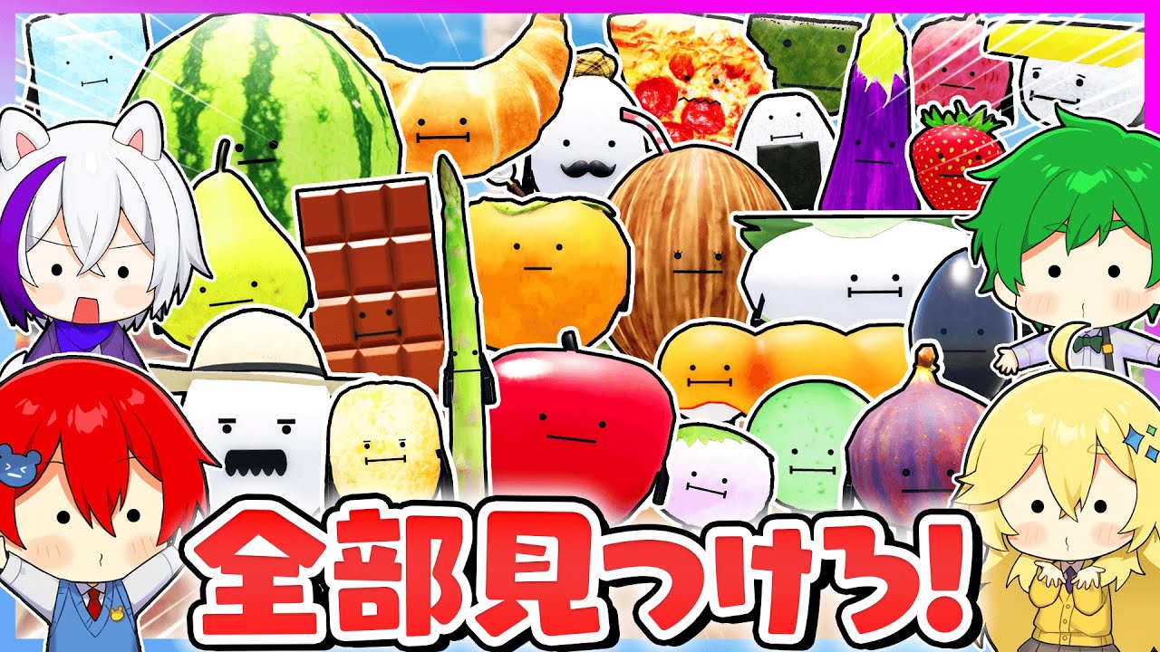 お喋りするカワイイ食べ物を「全種類コンプリート」するまで終われないロブロックス!!😋🍡🍎一気見まとめ！『ひみつのおるすばん』【Roblox・ろぶろっくす】よろずや🍭