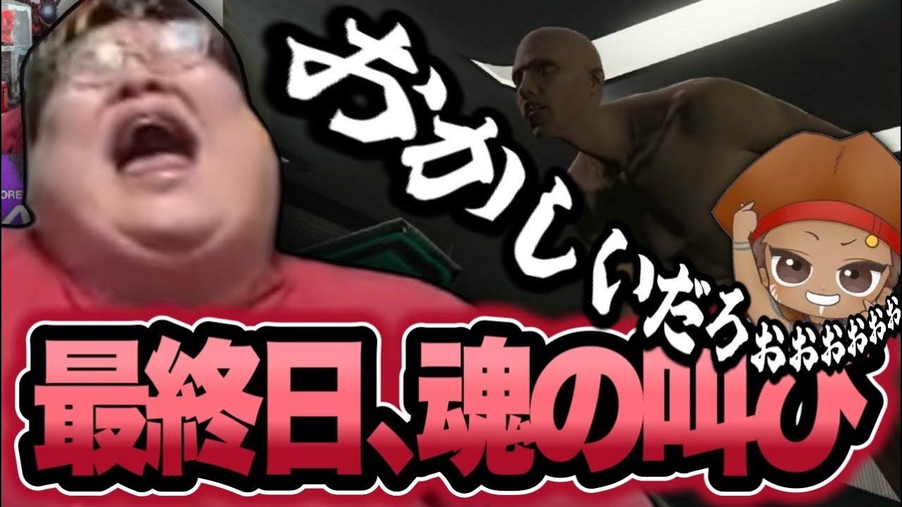 最終日にスーパー店員総動員で大型犯罪を決行し、その後出会ったでっぴー達の「魂の叫び」に今年一番の笑いを見せる恭一郎【VCR GTA3】