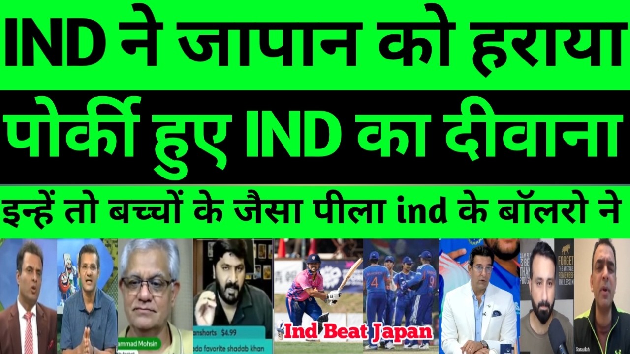 Pak media reaction ind beat japan 1st t20 match | pak media reaction ind vs japan |