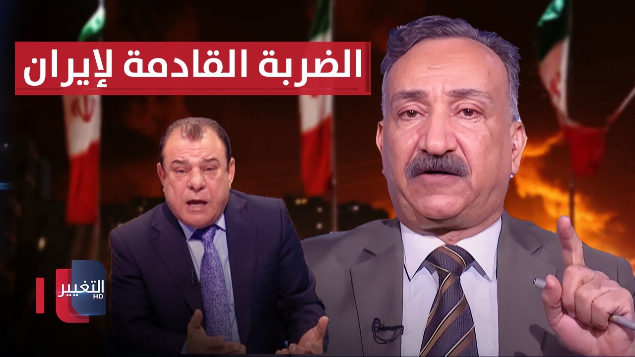 أحمد الشريفي يتنبأ بموعد الضربة القادمة لإيران