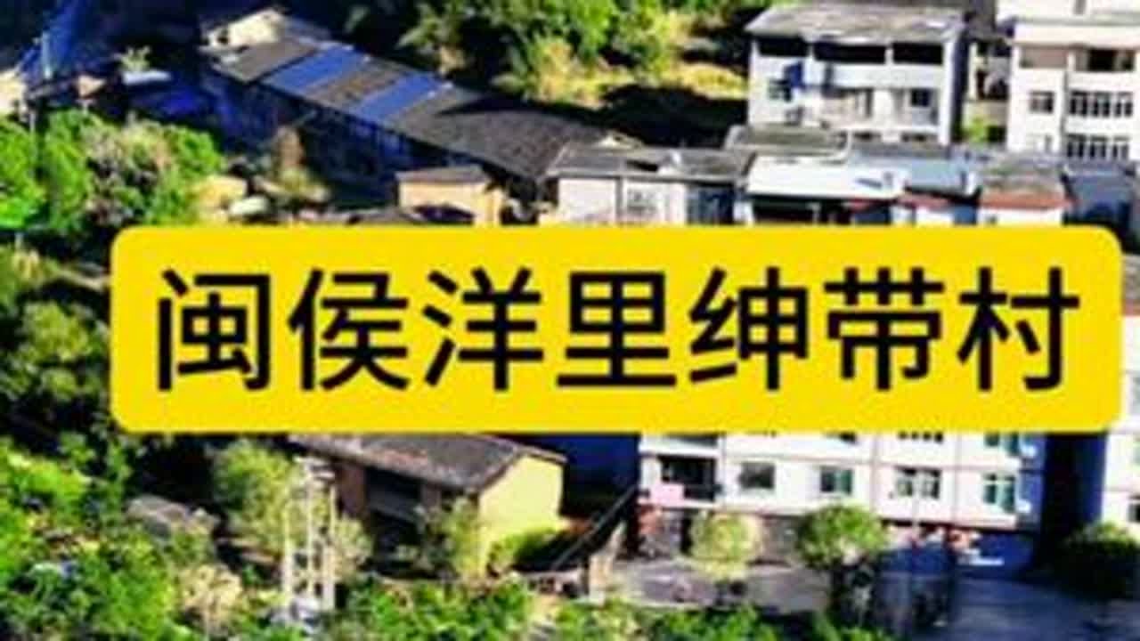 农村的路修好了，走路的人却少了；农村的房建好了，住的人却老了#农村老家#故乡的记忆#美丽的家乡