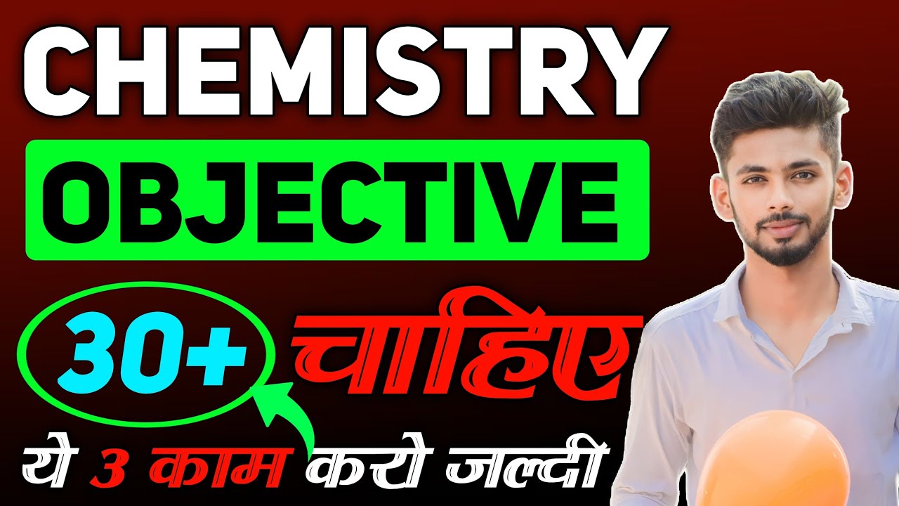 Chemistry Objective 30+ चाहिए ? 12th chemistry bihar board 2024 | bihar board chemistry class 12 |