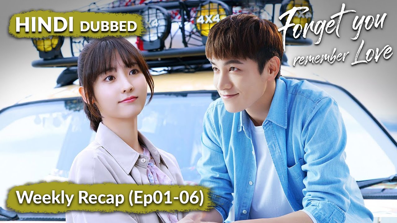 Weekend Edition #1 | Forget You, Remember Love【HINDI DUBBED 】Recap EP 01-06 |Chinese Drama in Hindi