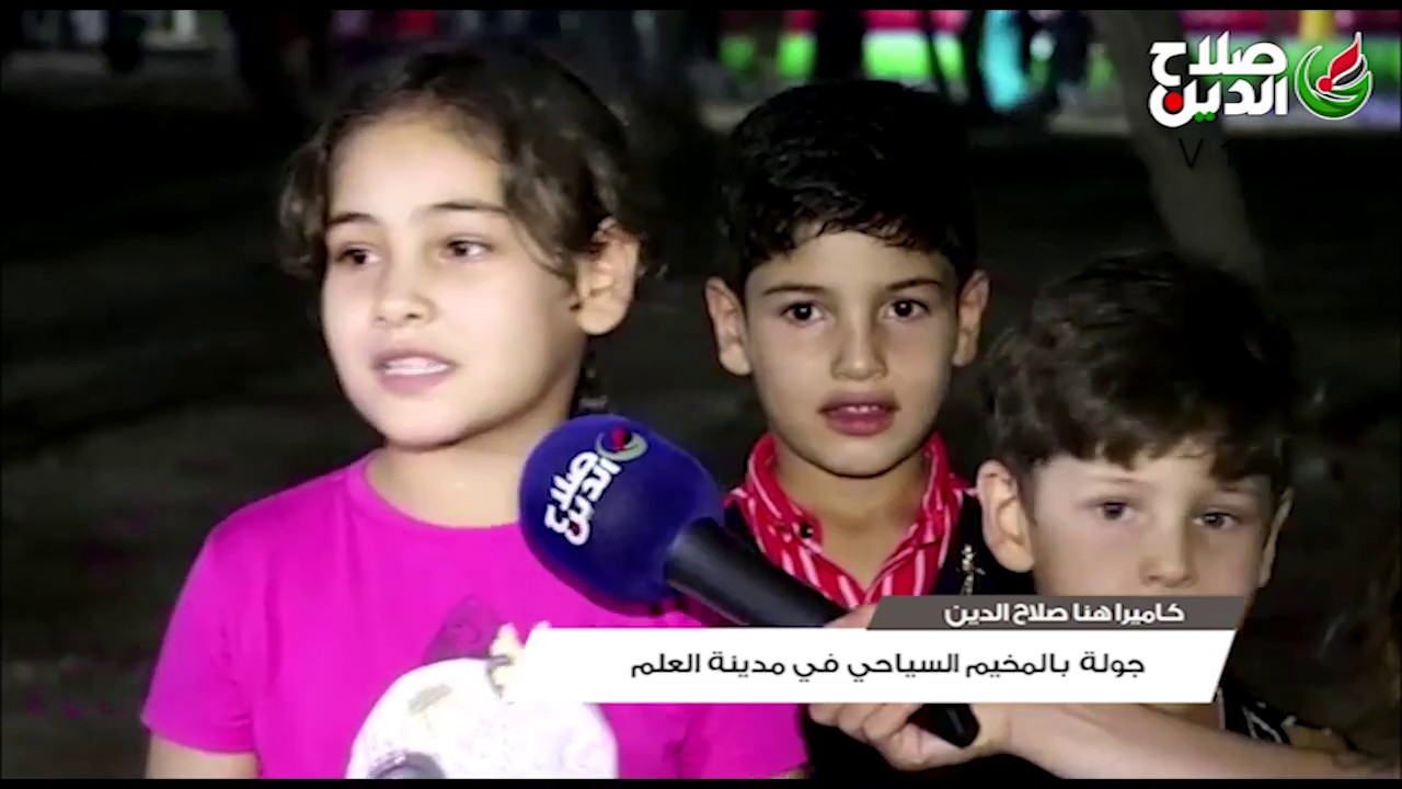 جولة بالمخيم السياحي في مدينة العلم