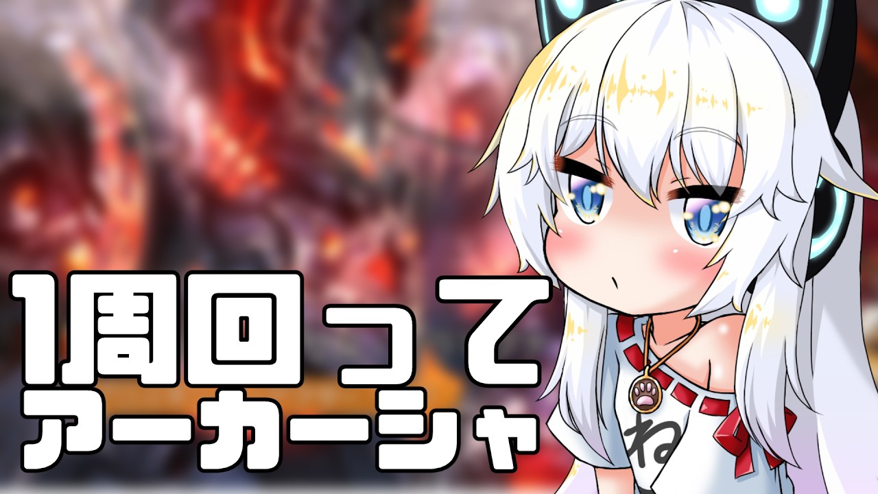【グラブル】銀片集めをアーカーシャで！！！【Vtuber】