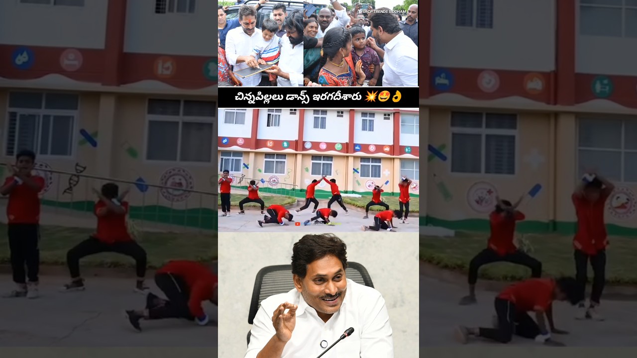 Kids Super Mass Dance Performance for YS Jagan Political Song 🔥💙 | Andhra Pradesh | #trending #viral