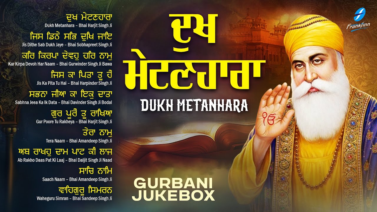New Shabad Gurbani Kirtan 2026 Jukebox - Dukh Metanhara - Nonstop Gurbani - Nonstop Shabad Kirtan