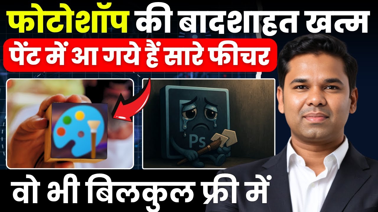 10 Killer Features You WON'T Believe Are In MS Paint