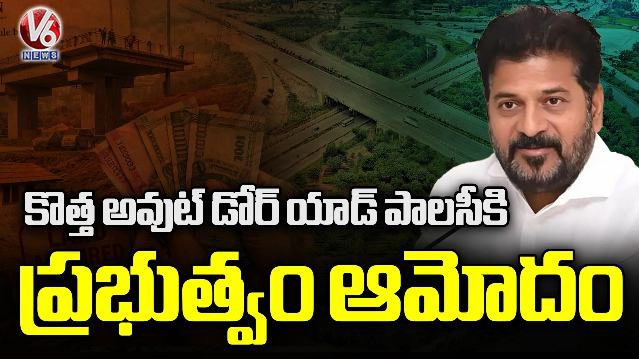 TG GOVT Approves New Outdoor Advertising Policy In ORR Region | V6 News