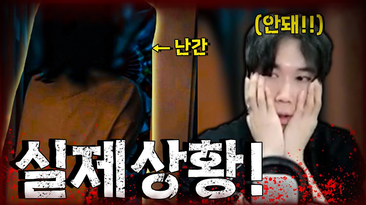 (ENG/JPN SUB)부채를 들고 난간에 서있는 제보자? 왜 그러시는 거예요 도대체?! 🏠👻거짓의 집 EP.1 [당신의 집에 귀신이 산다 가정방문] #haunted