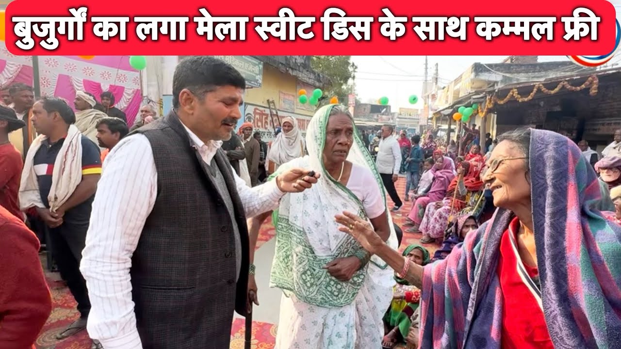 #ghazipur अनौनी बाजार में क्षेत्र के बुजुर्गों जरूरत मर्दों में बटा कम्बल sathi tv 24 ।।