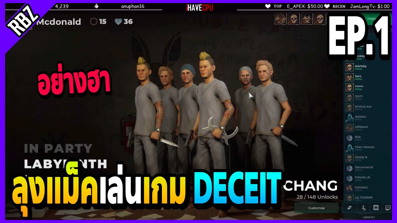 Ep.1: เมื่อลุงแม็คเล่นเกมDECEITกับJAK มีผีตัวที่3อย่างฮา! EP.1691