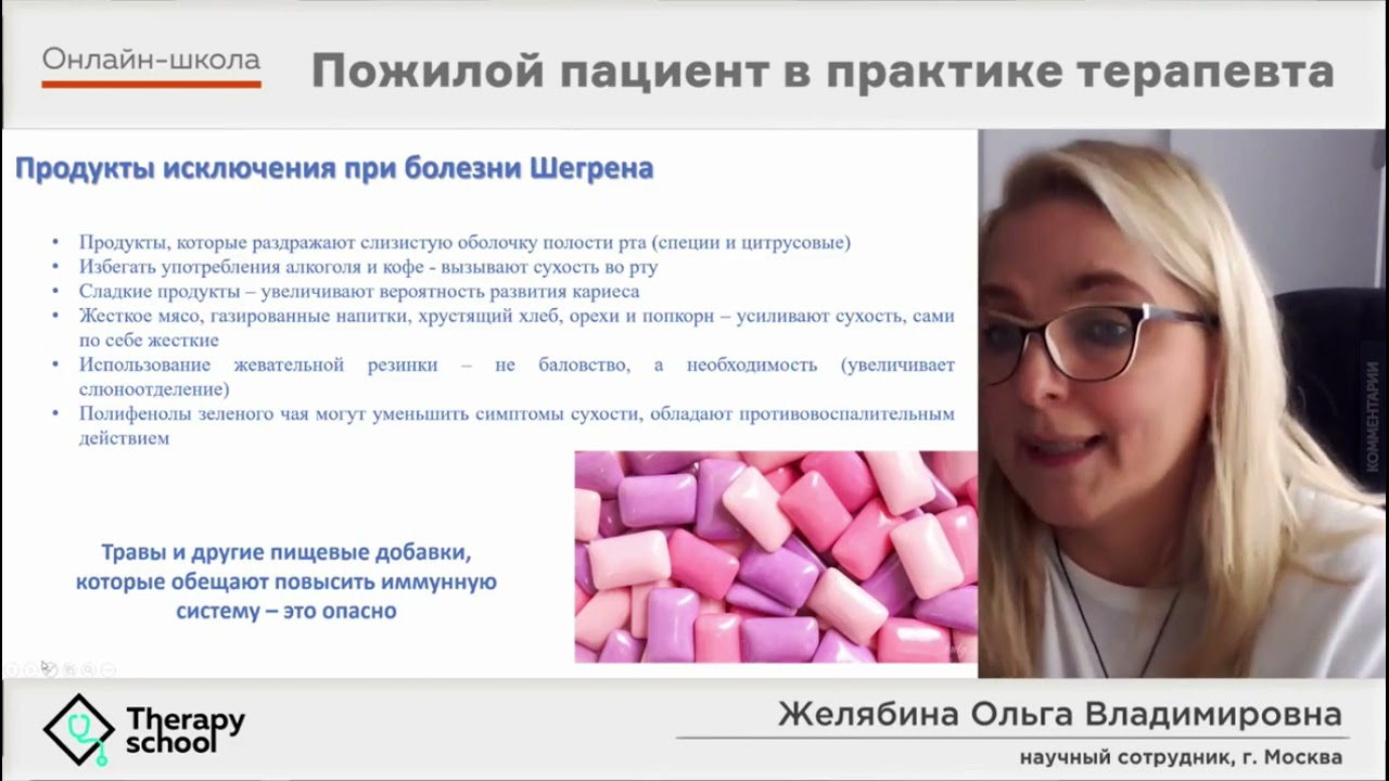 Диета при ревматических заболеваниях