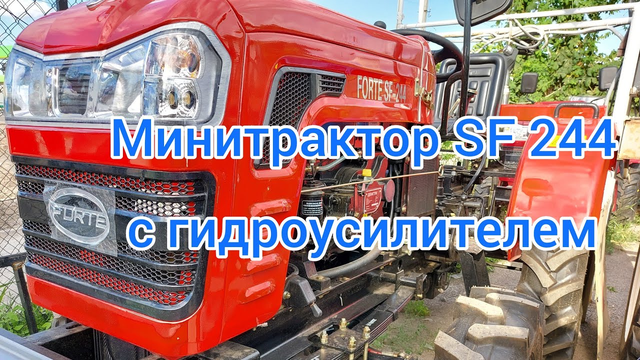 Самый Крутой  минитрактор ШИФЕНГ SF-244 с гуром👍