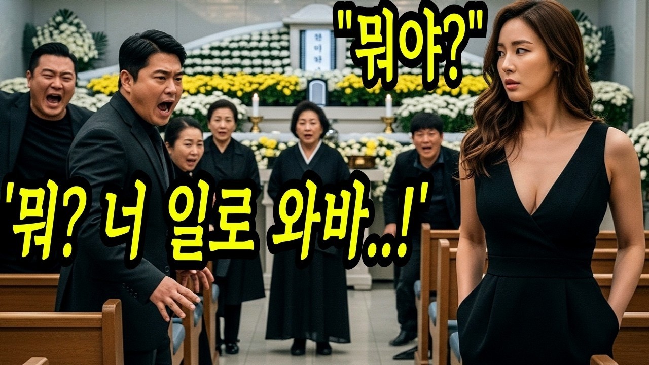 조폭들이 장례식장 앞에서 소란을 피우자… 참다 못한 여군 UDT 특임대 중령 출신의 참교육이 시작되는데