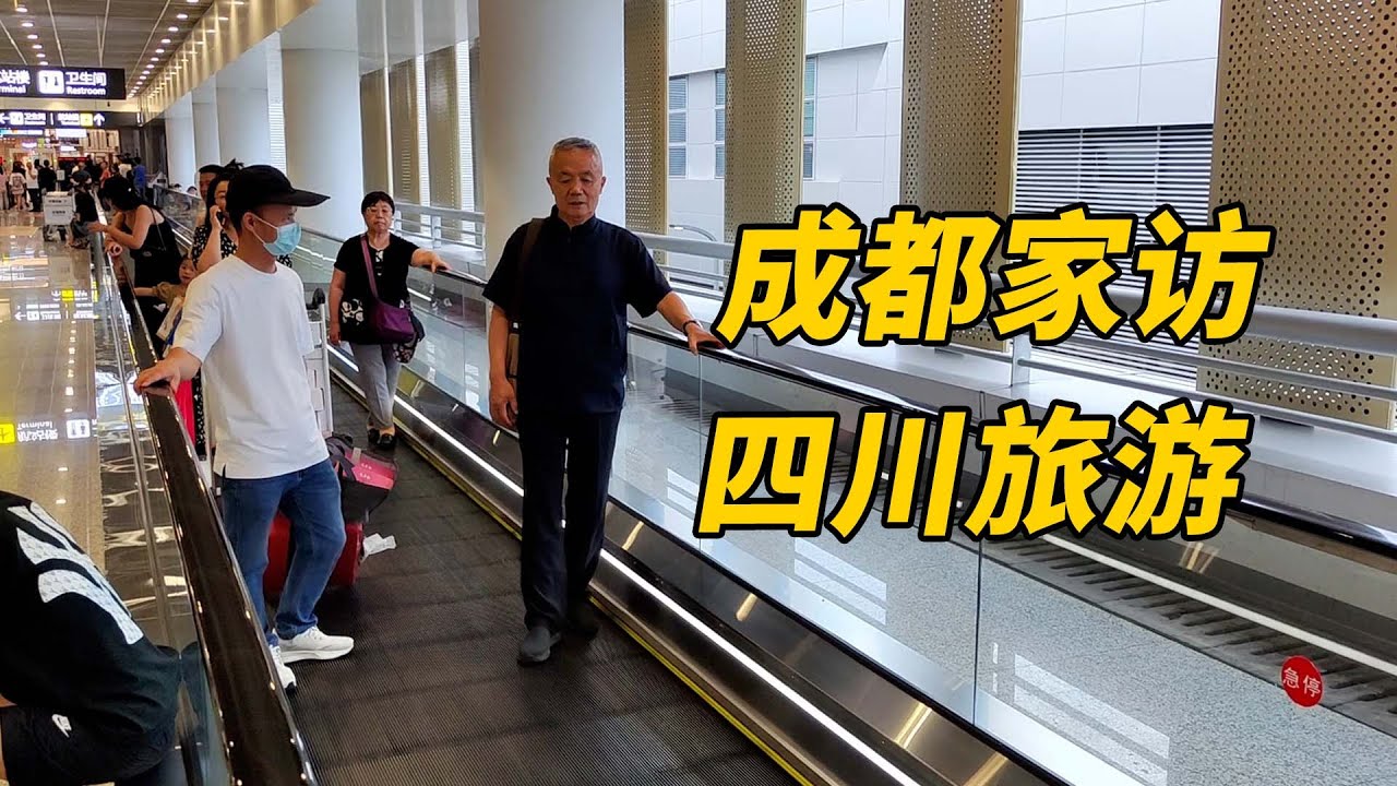 暑期四川家访《美食作家王刚》，看看徒弟真实的一面。