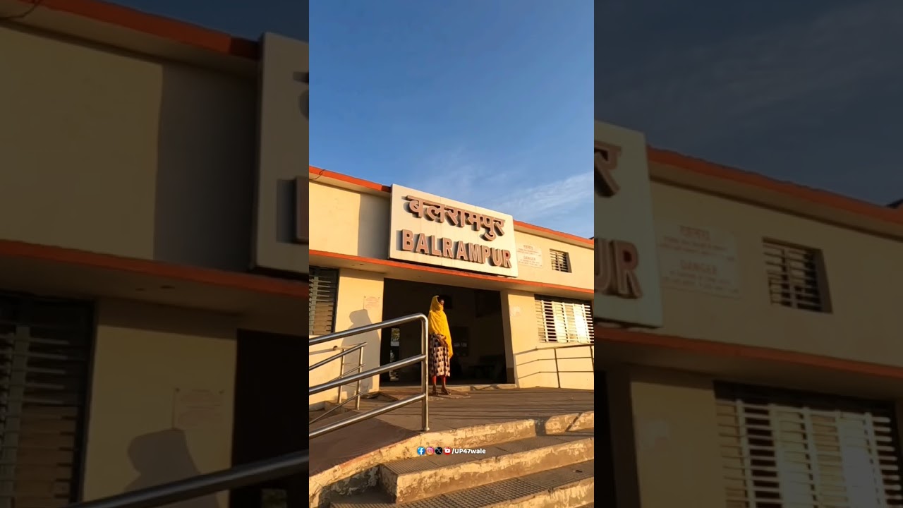 Balrampur Railway Station 💗 #shorts #Balrampur #up47wale