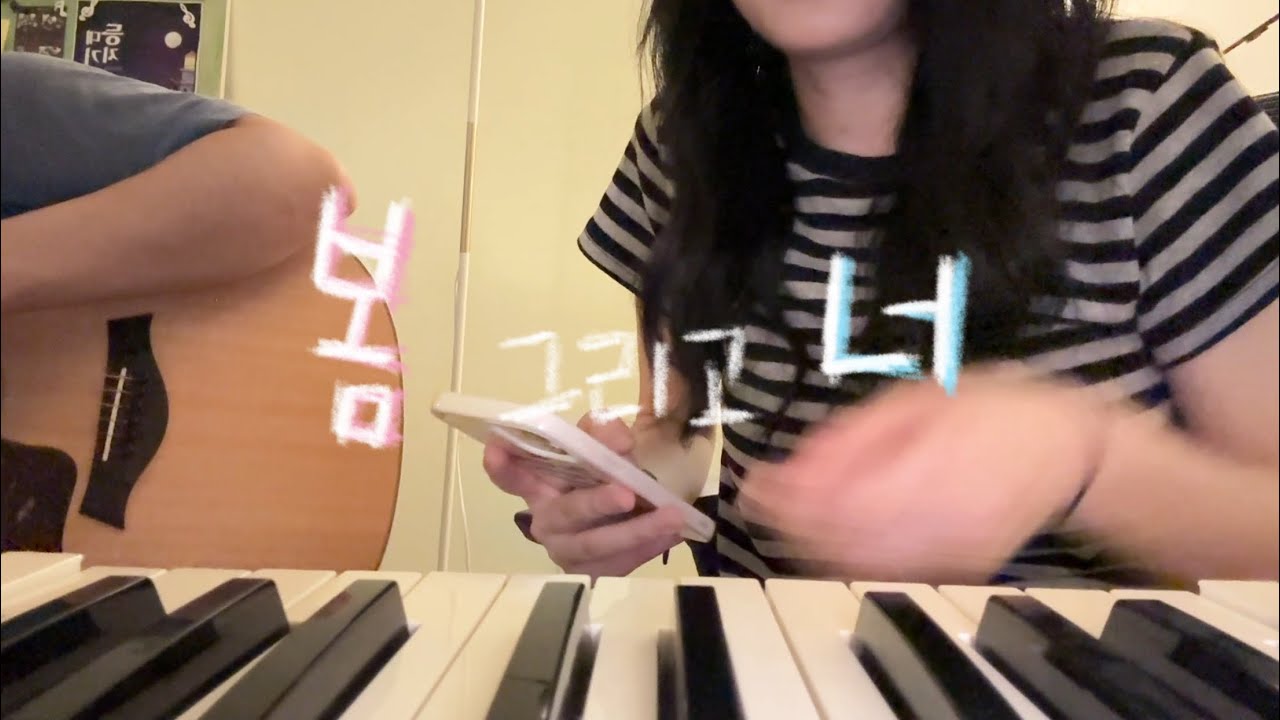 마틴스미스 - 봄 그리고 너