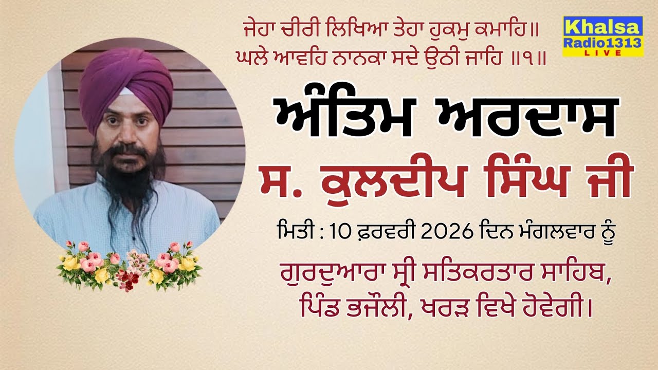 Antim Ardas : S. Kuldeep Singh Ji. 10 February 2026. 