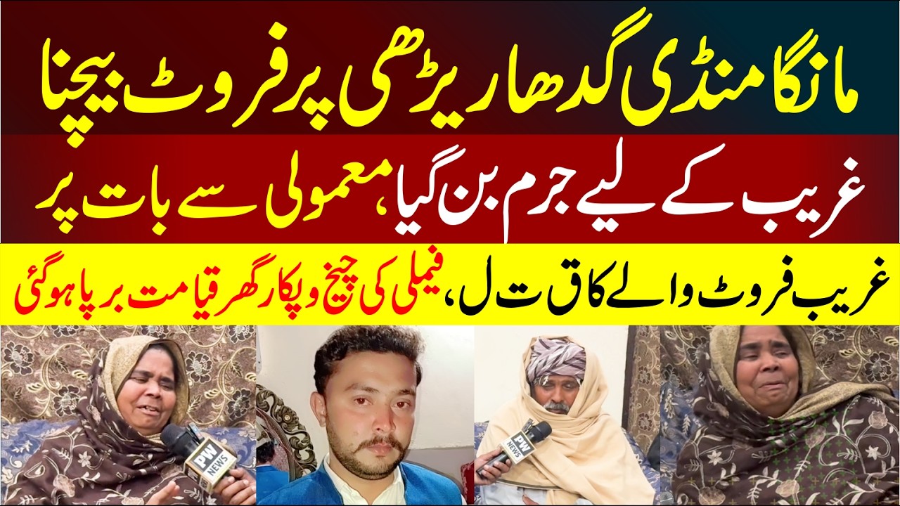 Fruit Seller K!lled in Manga Mandi Over Minor Dispute | Poor Family Left Devastated