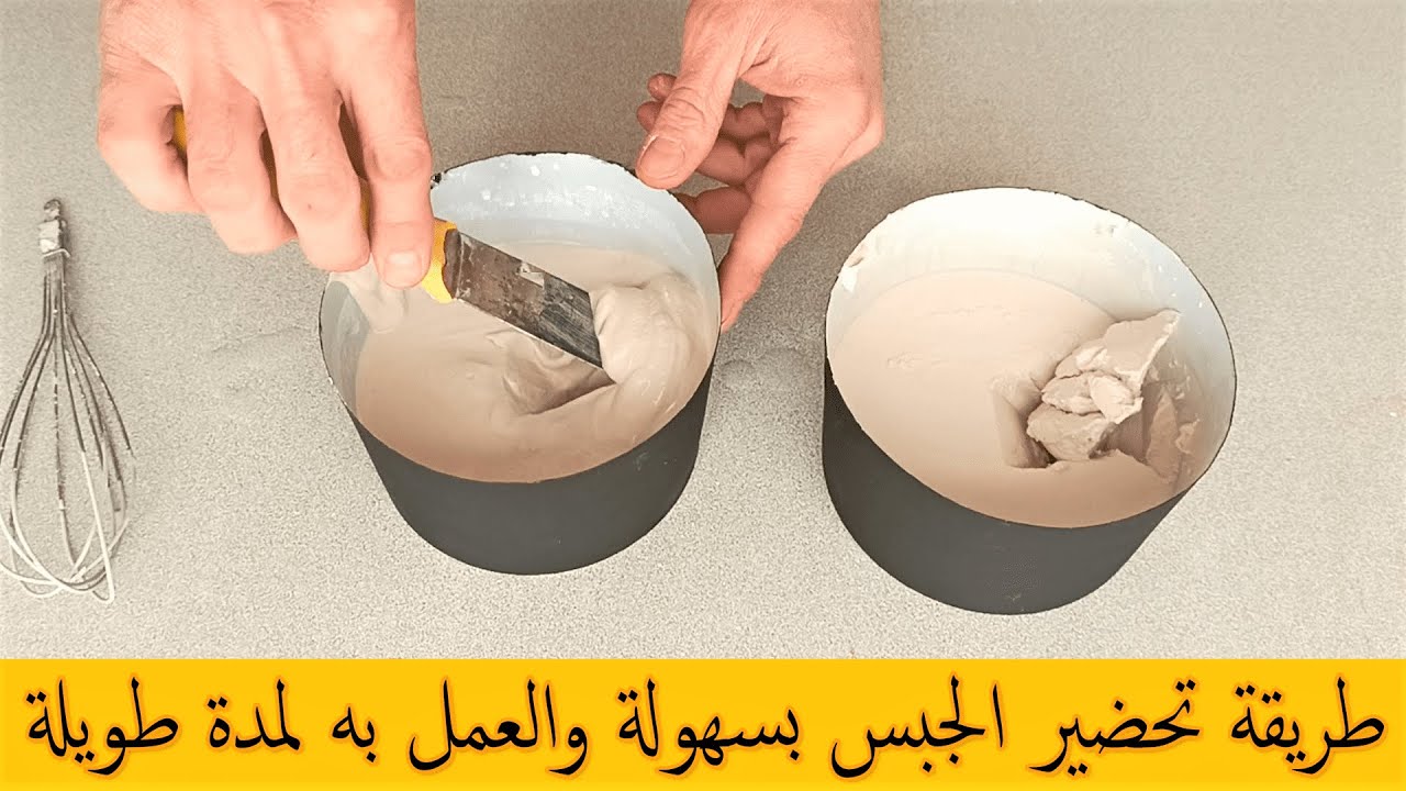 طريقه خلط وتحضير عجينة الجبس للعمل بها لمدة طويلة في مجال ديكورات الجبس والكرانيش والنحت