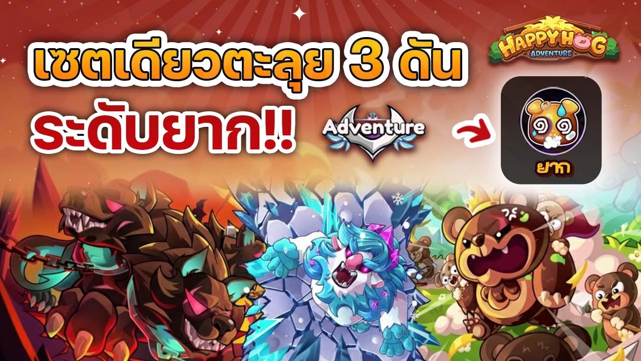 One set to conquer 3 difficult levels!! How can you pass this level of brutality!? | Happy Hog Ha...