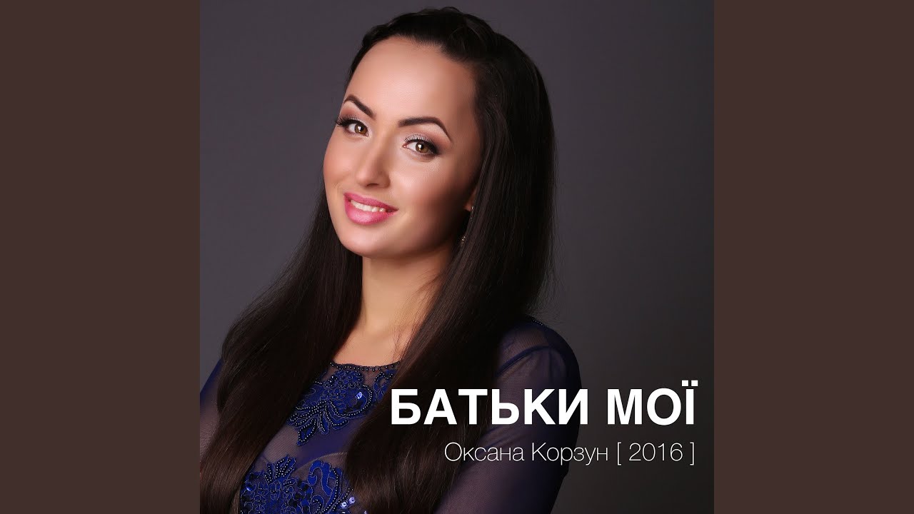 Батьки мої