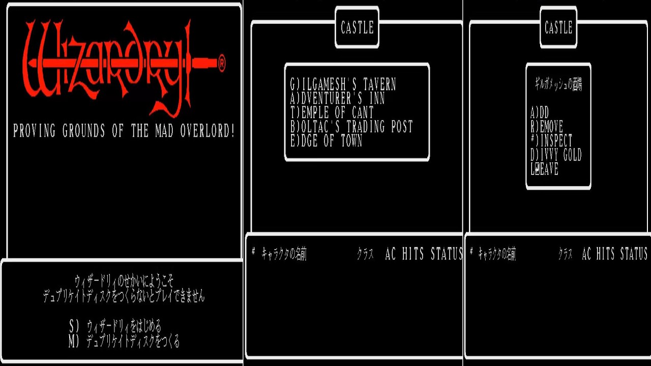 SHARP X68000 Wizemu v2 01 WIZ EMU WIZARDRY PROVING GROUNDS OF THE MAD OVERLORD EMULATOR X 68000 2Dis