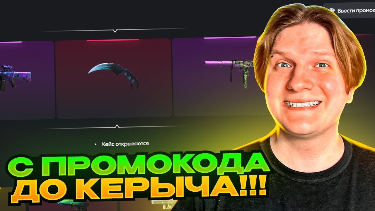 🤑 С ПРОМОКОДА ДО НОЖА НА BULLDROP! ЧЕСТНАЯ ПРОВЕРКА БУЛЛ ДРОП