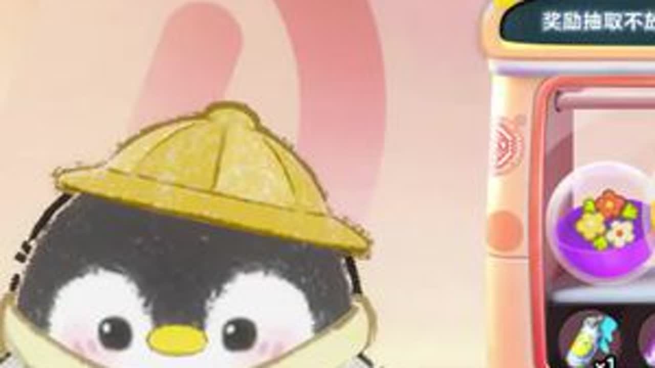 这个企鹅真可爱啊啊啊啊 #蛋仔派对 #蛋仔游戏 #蛋仔派对企鹅兜兜 #企鹅兜兜 #欧气满满