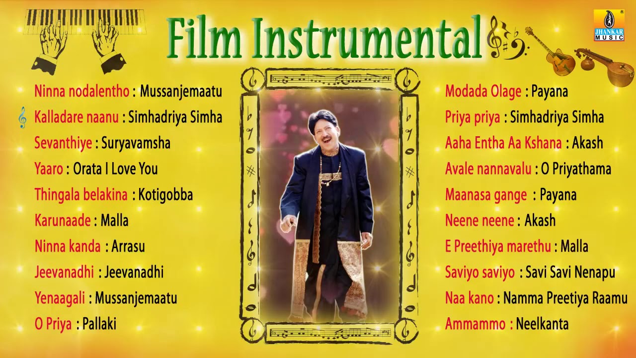Film Instrumental | Audio Jukebox | Kannada Movie Hit Songs Instrumental