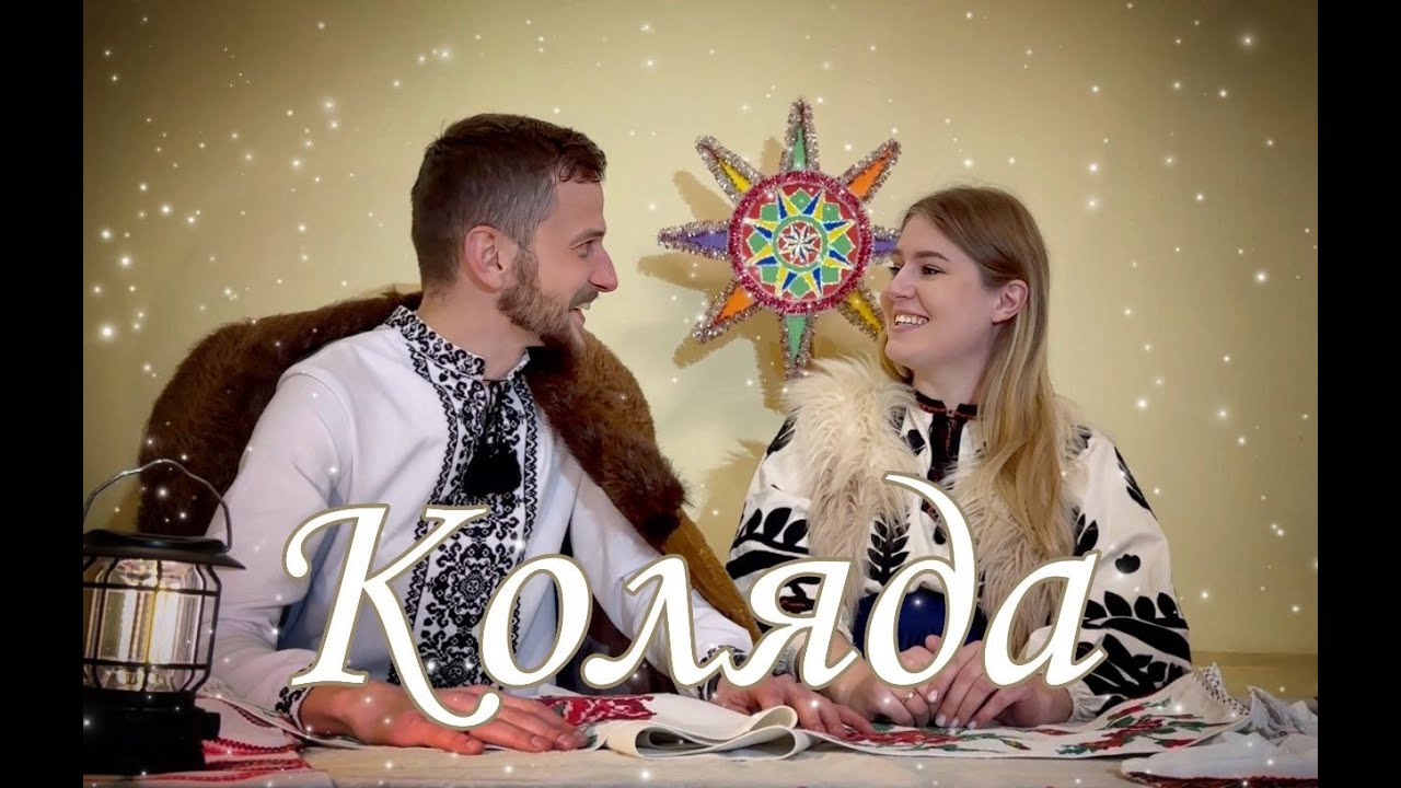 КОЛЯДА ТИ, КОЛЯДА (О. ТОКАР) - CANTORES DEI