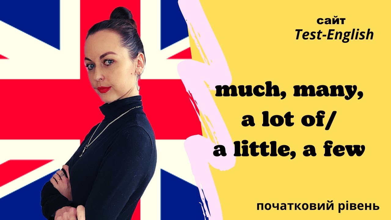 Сайт Test English. Many, much, a lot of, (a) few, (a) little, no, not ... any, none.
