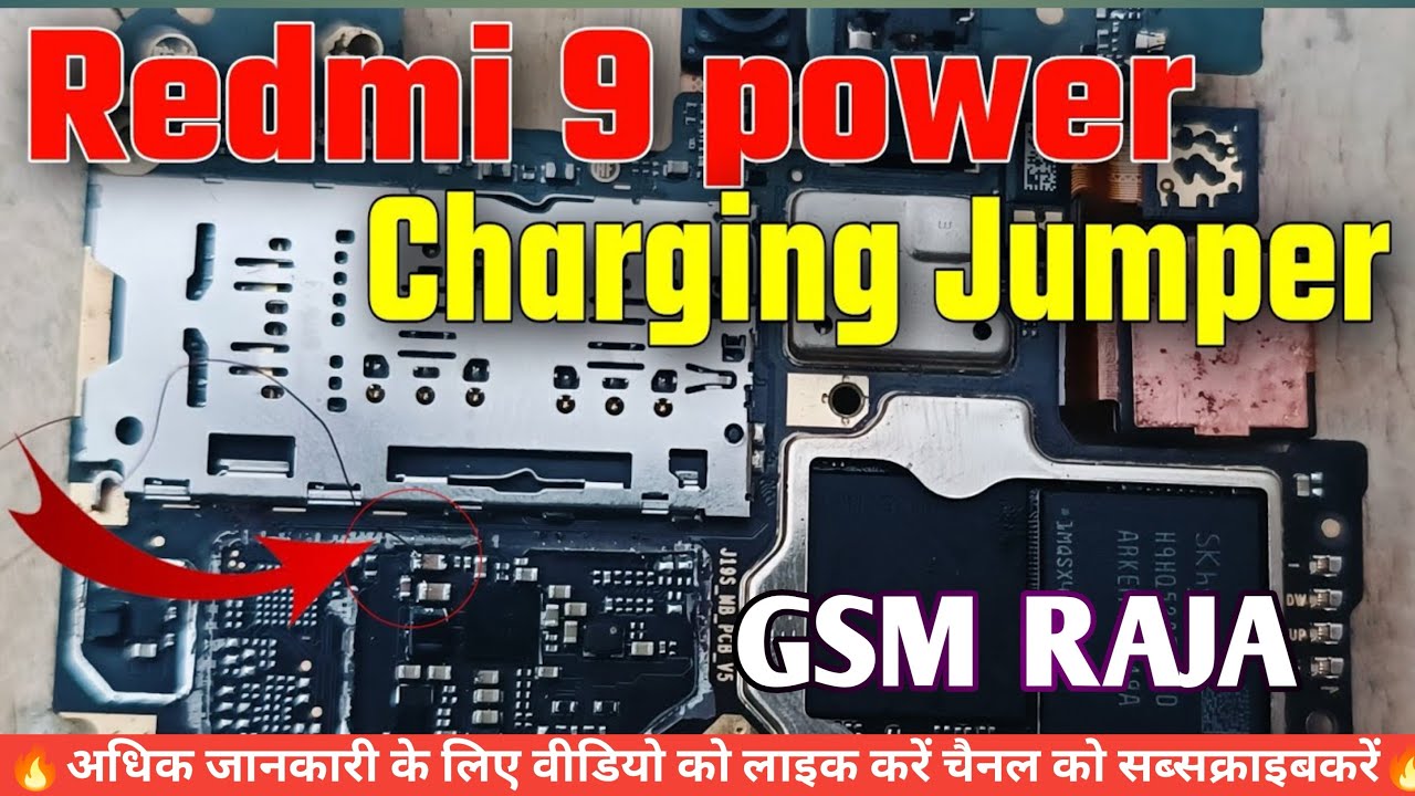 Redmi 9 Power Charging Issue Fix | 100% Working✅ Redmi 9 Power Charging Problem कैसे ठीक करें?