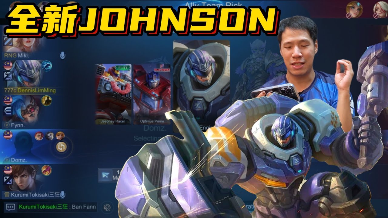 终于来了!!! JOHNSON REVAMP 全新造型和大招!! 打排位上⭐x88 星星