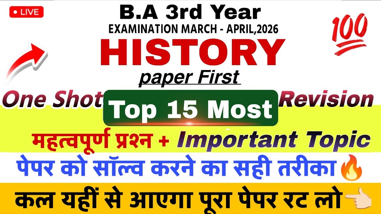 Ba 3rd Year History Important Questions 2026 | History Important Questions paper first ba 3rd year