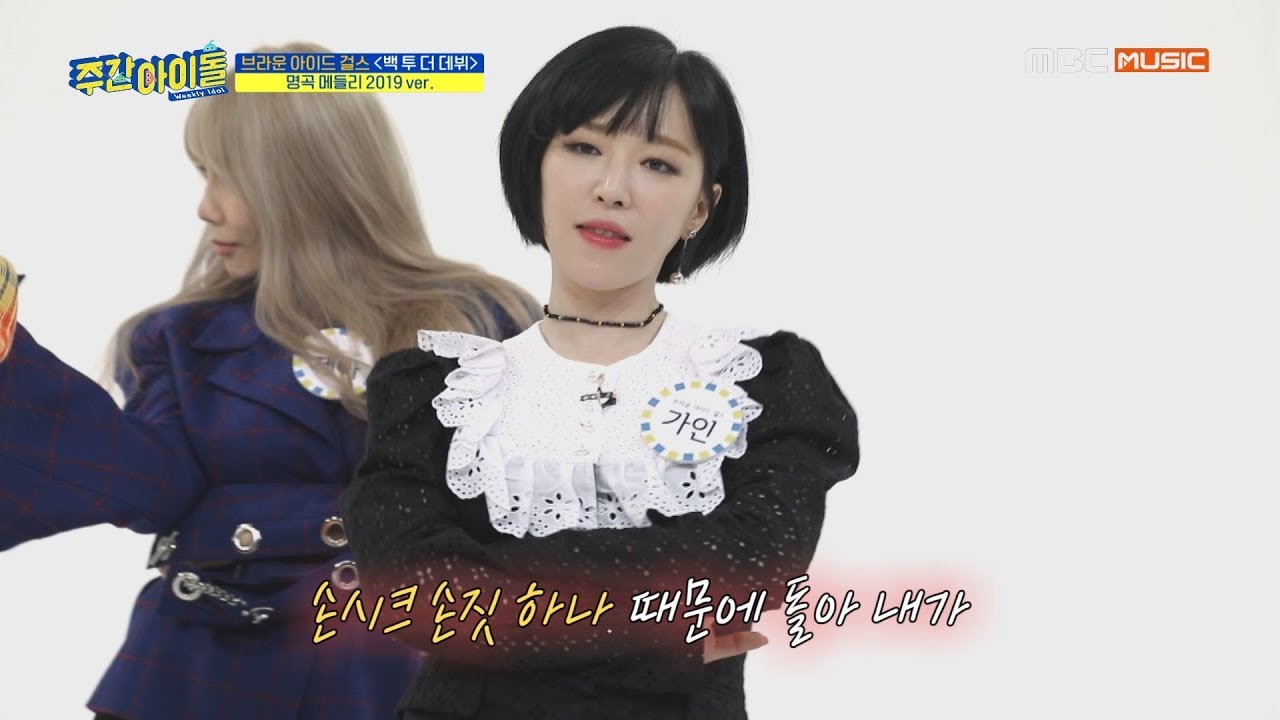 [Weekly Idol] 브아걸의 명곡 메들리 2019ver. l EP.432 (ENG SUB)