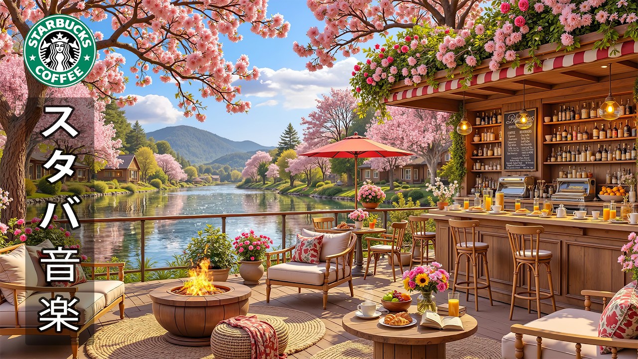 【途中広告なし】【作業用bgm】4月の朝は、運河沿いのカフェで春のジャズの音色に耳を傾けて始めてみましょう 🌸 穏やかなボサノバピアノの音色は、リラックス効果を高め、仕事への集中力を向上させます。