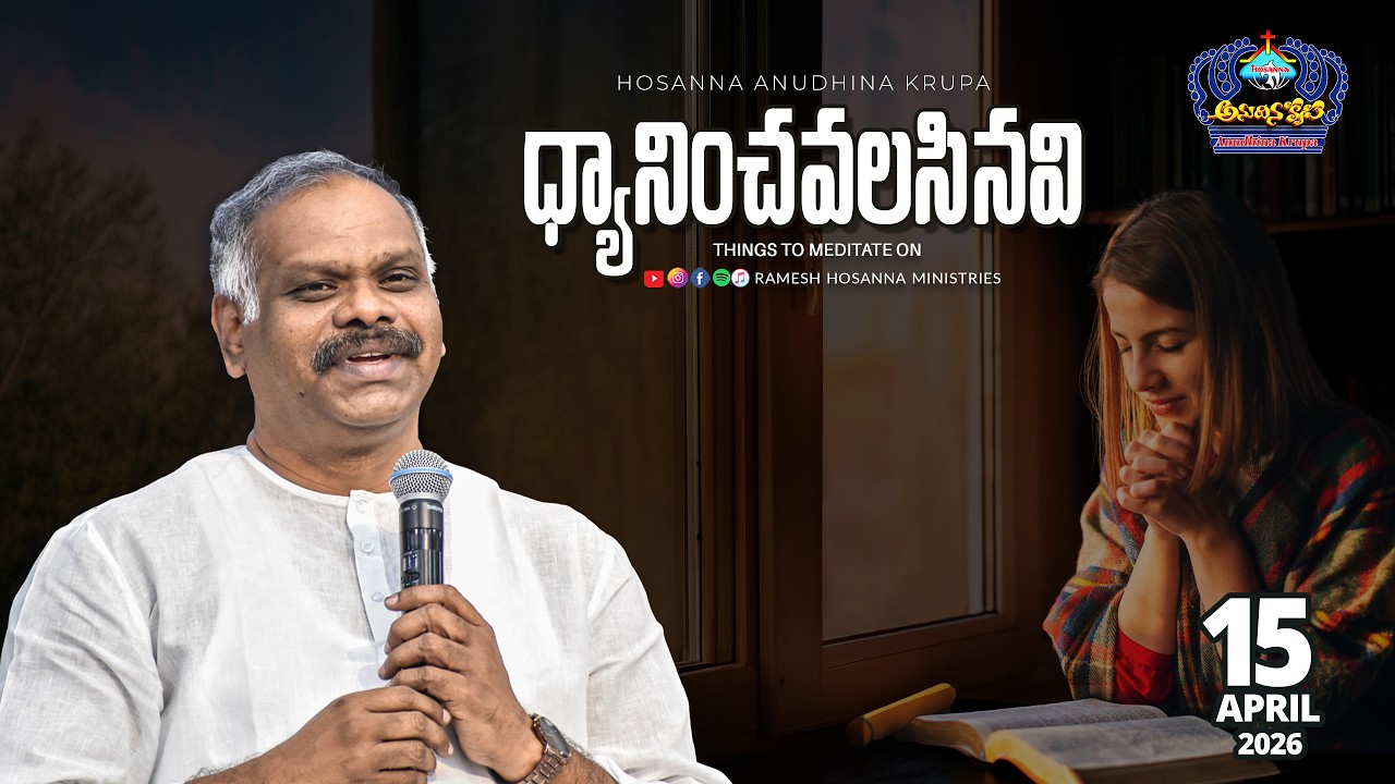 15th April 2026 | Hosanna Anudhina Krupa | Ps.Ramesh Garu