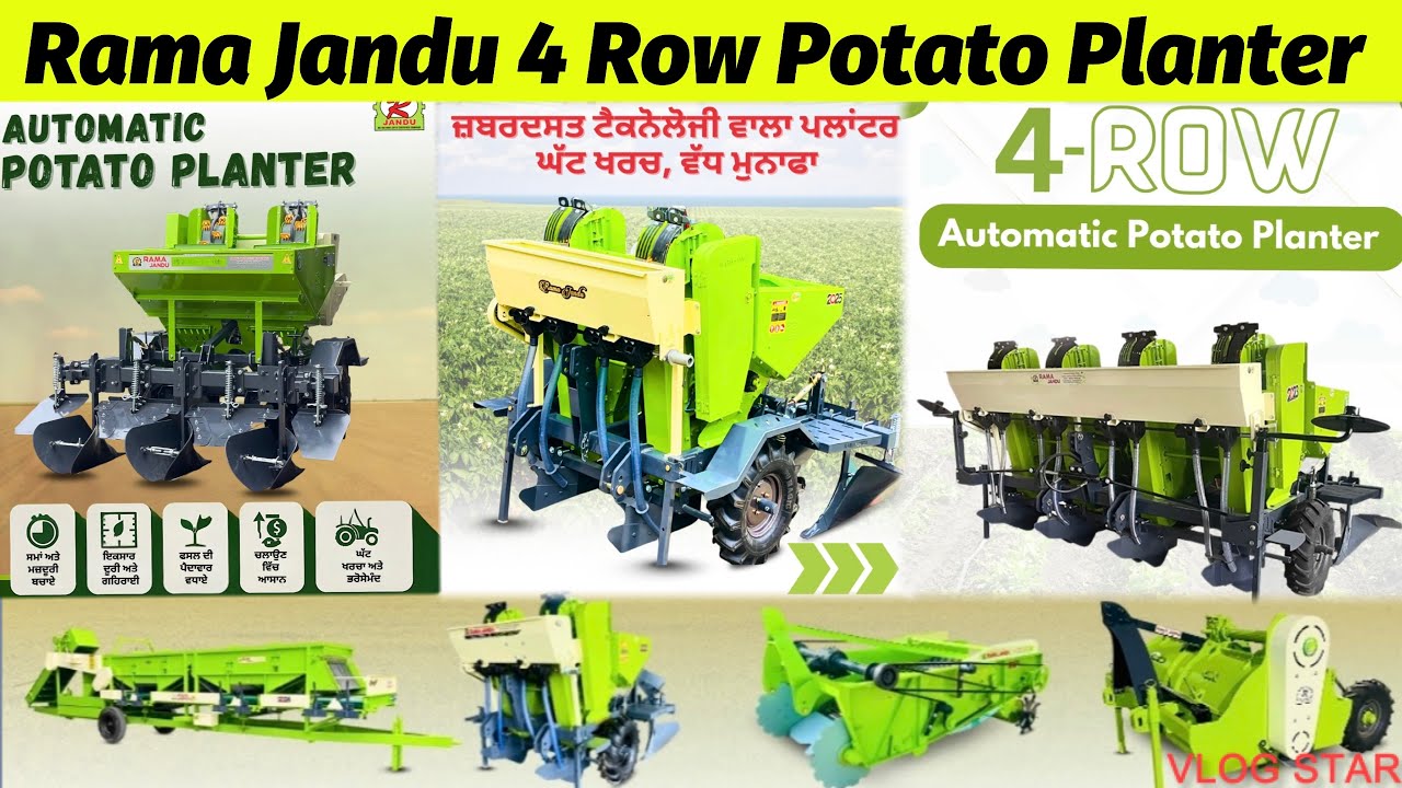 Rama Jandu 4 Row Potato Planter 🥔 10 ਮਿੰਟਾ ਚ 1 ਏਕੜ ਬਜਾਈ ਕਰਦੀਏ ਇਹ ਮਸ਼ੀਨ🥔ਘੱਟ ਰੇਟ ਚ Top Quality 
