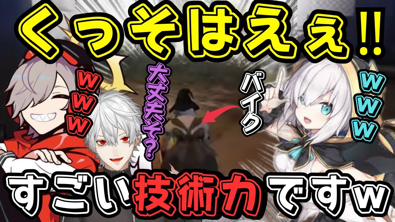 【切り抜き】だるまさんからもらったバイクで大暴走するアルスwww【アルス・アルマル/だるまいずごっど/葛葉/にじさんじ】