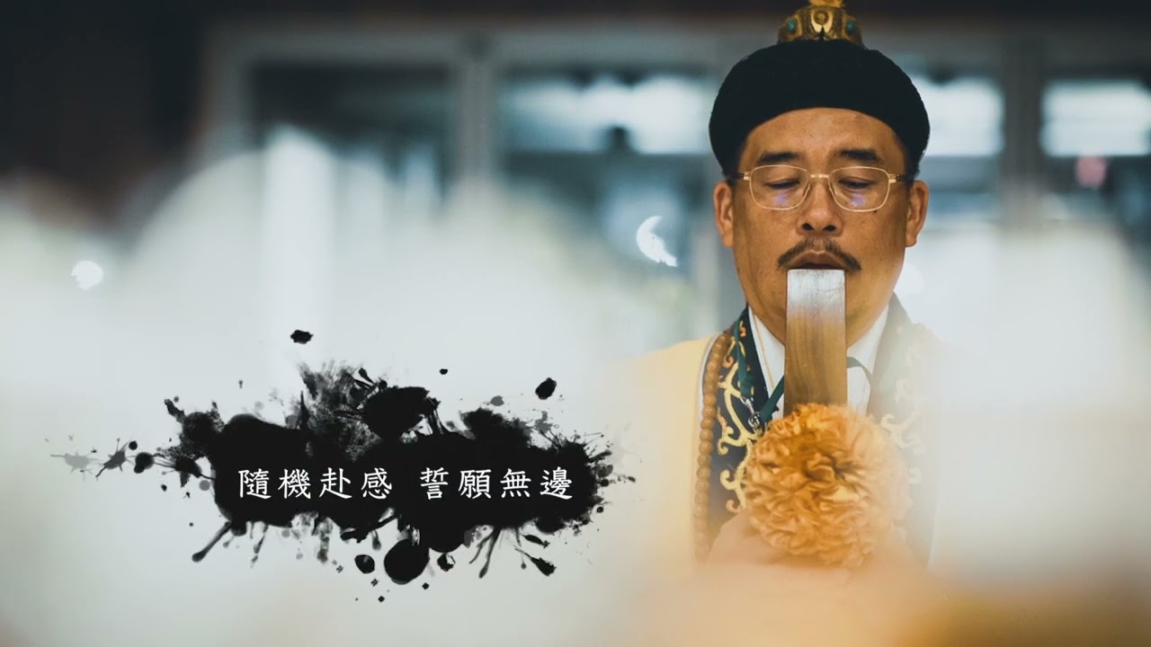 青華號｜吳政憲道長