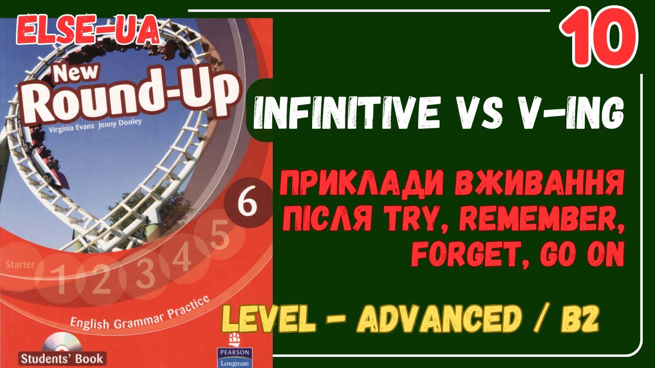 Безособові форми дієслова - Infinitive vs V-ing після regret, try, forget - приклади з RoundUp 6